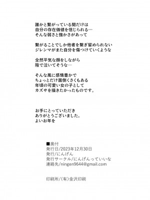 [にんげんっていいな (にんげん)] 杏〇カズサのトリセツ (ブルーアーカイブ)_37