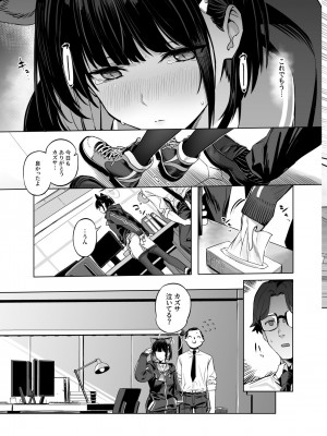 [にんげんっていいな (にんげん)] 杏〇カズサのトリセツ (ブルーアーカイブ)_16