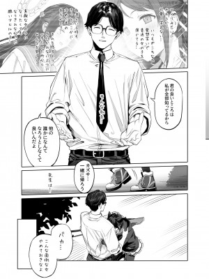 [にんげんっていいな (にんげん)] 杏〇カズサのトリセツ (ブルーアーカイブ)_28
