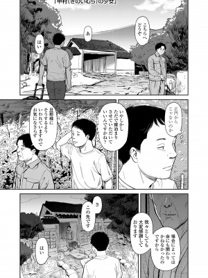 [鬼束直] オーバーキル [DL版]_037