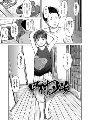 [鬼束直] オーバーキル [DL版]_039