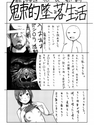 [鬼束直] オーバーキル [DL版]_196