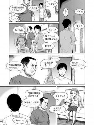 [鬼束直] オーバーキル [DL版]_181