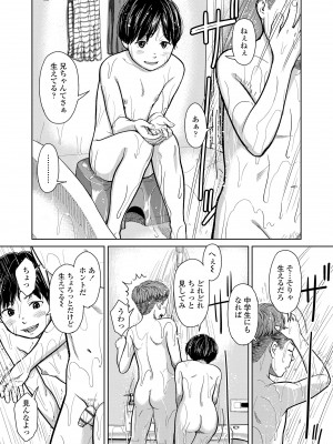 [鬼束直] オーバーキル [DL版]_013