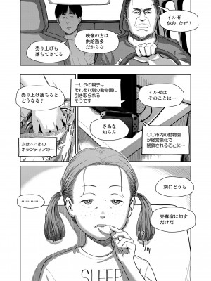 [鬼束直] オーバーキル [DL版]_182