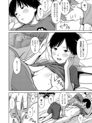 [鬼束直] オーバーキル [DL版]_024