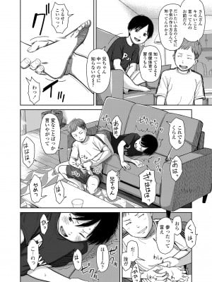 [鬼束直] オーバーキル [DL版]_008