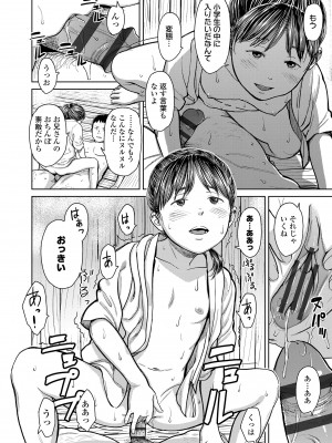 [鬼束直] オーバーキル [DL版]_052