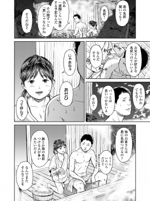 [鬼束直] オーバーキル [DL版]_044