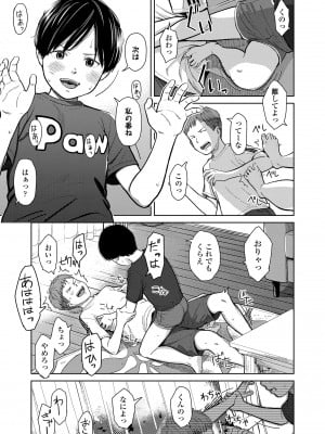 [鬼束直] オーバーキル [DL版]_009