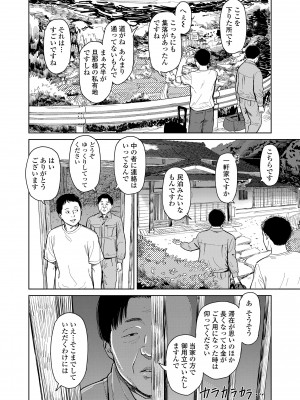 [鬼束直] オーバーキル [DL版]_038
