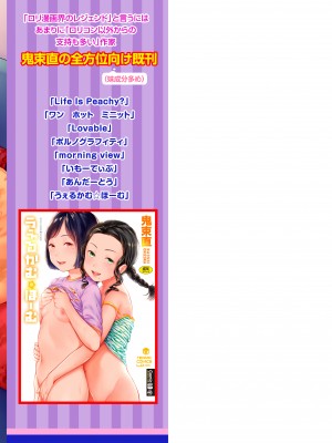 [鬼束直] オーバーキル [DL版]_195
