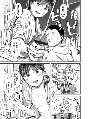 [鬼束直] オーバーキル [DL版]_049