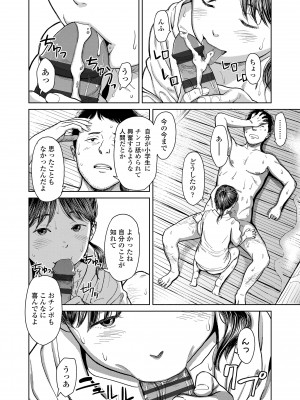 [鬼束直] オーバーキル [DL版]_050