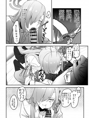 [ヨリドリミドリ (赫白きいろ)] アスナ OVERLOAD OVERCOME (ブルーアーカイブ)_18
