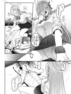 [ヨリドリミドリ (赫白きいろ)] アスナ OVERLOAD OVERCOME (ブルーアーカイブ)_12