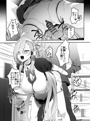 [ヨリドリミドリ (赫白きいろ)] アスナ OVERLOAD OVERCOME (ブルーアーカイブ)_26