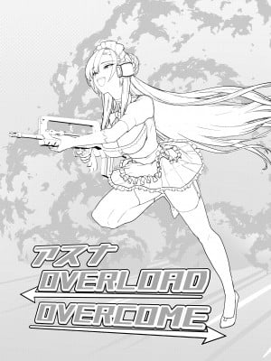 [ヨリドリミドリ (赫白きいろ)] アスナ OVERLOAD OVERCOME (ブルーアーカイブ)_03