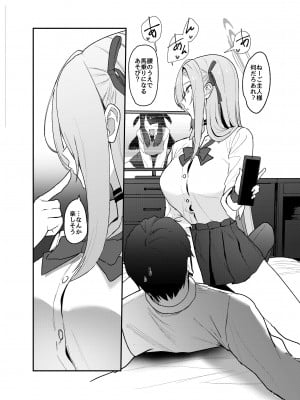 [ヨリドリミドリ (赫白きいろ)] アスナ OVERLOAD OVERCOME (ブルーアーカイブ)_10