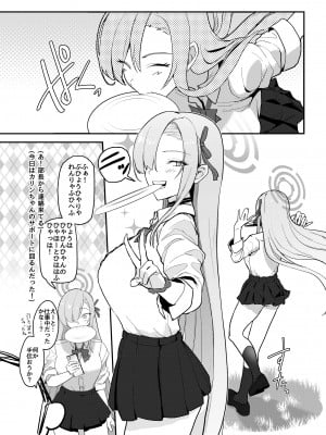 [ヨリドリミドリ (赫白きいろ)] アスナ OVERLOAD OVERCOME (ブルーアーカイブ)_07