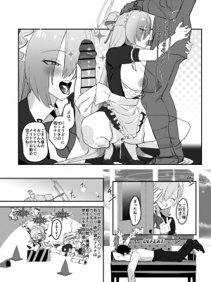 [ヨリドリミドリ (赫白きいろ)] アスナ OVERLOAD OVERCOME (ブルーアーカイブ)_30