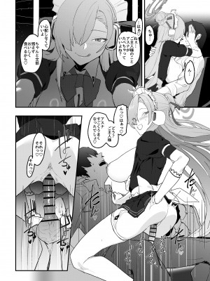 [ヨリドリミドリ (赫白きいろ)] アスナ OVERLOAD OVERCOME (ブルーアーカイブ)_28