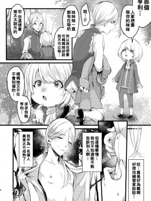 [いなりずし (おめちょ)] フットマンの脚仕事_07__7