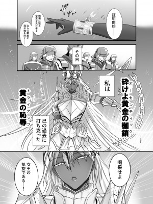 [幽霊街焼却炉 (焼却物)] 魔力供給(という建前でスケベ) これは貞淑違反ではない! (Fate／Grand Order) [DL版]_02