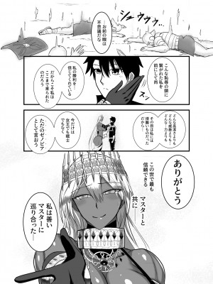 [幽霊街焼却炉 (焼却物)] 魔力供給(という建前でスケベ) これは貞淑違反ではない! (Fate／Grand Order) [DL版]_03