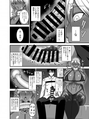 [幽霊街焼却炉 (焼却物)] 魔力供給(という建前でスケベ) これは貞淑違反ではない! (Fate／Grand Order) [DL版]_07