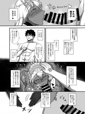 [幽霊街焼却炉 (焼却物)] 魔力供給(という建前でスケベ) これは貞淑違反ではない! (Fate／Grand Order) [DL版]_27