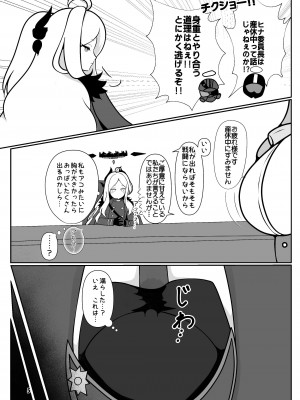[マジカル影蝶透 (影蝶透、)] ヒナちゃんががんばって赤ちゃんを産む本 (ブルーアーカイブ) [DL版]_05