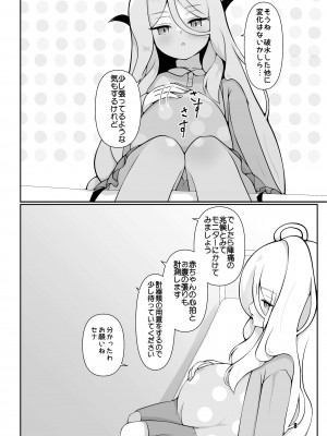 [マジカル影蝶透 (影蝶透、)] ヒナちゃんががんばって赤ちゃんを産む本 (ブルーアーカイブ) [DL版]_08