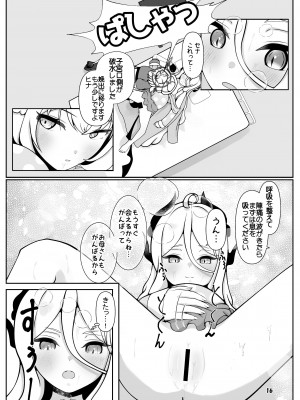 [マジカル影蝶透 (影蝶透、)] ヒナちゃんががんばって赤ちゃんを産む本 (ブルーアーカイブ) [DL版]_16
