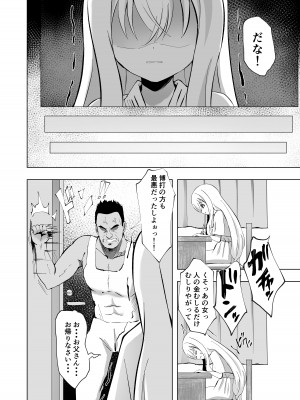 [桜水晶 (夜桜ソウキ)] ノエル・ストレングス [DL版]_06