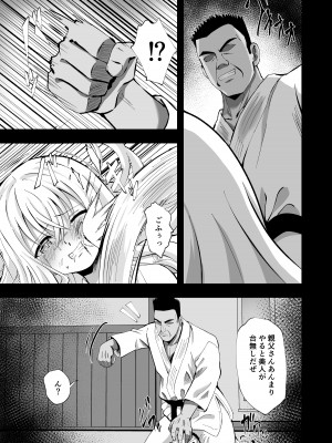 [桜水晶 (夜桜ソウキ)] ノエル・ストレングス [DL版]_11