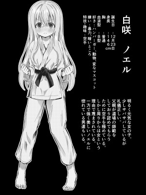 [桜水晶 (夜桜ソウキ)] ノエル・ストレングス [DL版]_03