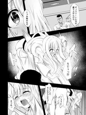 [桜水晶 (夜桜ソウキ)] ノエル・ストレングス [DL版]_10