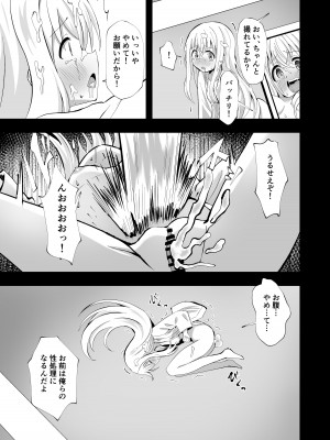 [桜水晶 (夜桜ソウキ)] ノエル・ストレングス [DL版]_23