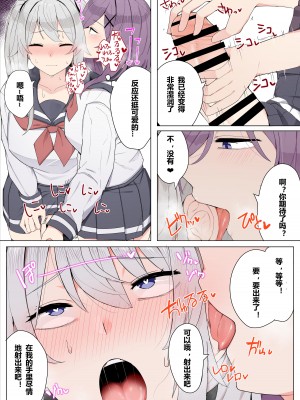 [かっさい] 友達で卒業する漫画｜朋友毕业的漫画 [含羞紫罗兰个人汉化]_05