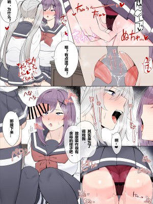[かっさい] 友達で卒業する漫画｜朋友毕业的漫画 [含羞紫罗兰个人汉化]_08