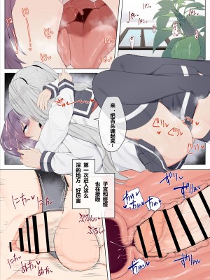 [かっさい] 友達で卒業する漫画｜朋友毕业的漫画 [含羞紫罗兰个人汉化]_13