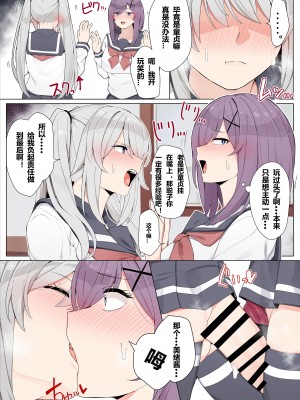 [かっさい] 友達で卒業する漫画｜朋友毕业的漫画 [含羞紫罗兰个人汉化]_07