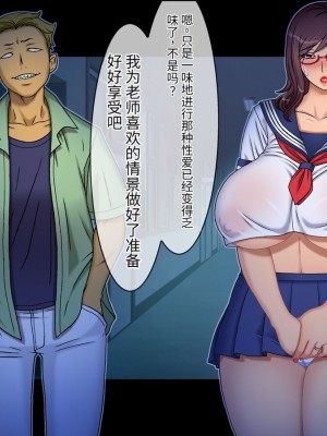 [地下室 (GADEN)] Jカップ人妻女教師 催眠凌辱 中編 [中国翻訳]_26