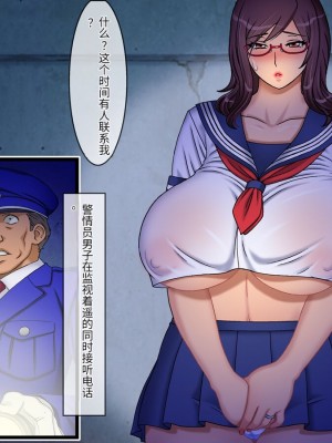 [地下室 (GADEN)] Jカップ人妻女教師 催眠凌辱 中編 [中国翻訳]_63