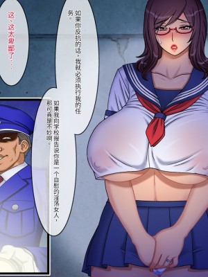 [地下室 (GADEN)] Jカップ人妻女教師 催眠凌辱 中編 [中国翻訳]_66
