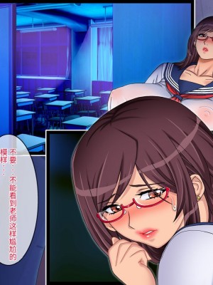 [地下室 (GADEN)] Jカップ人妻女教師 催眠凌辱 中編 [中国翻訳]_31