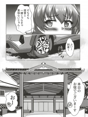 [製作所Y (yo-suke)] 鬼怒と新婚旅行のお話 (艦隊これくしょん -艦これ-)_06
