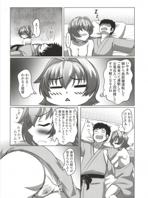 [製作所Y (yo-suke)] 鬼怒と新婚旅行のお話 (艦隊これくしょん -艦これ-)_26