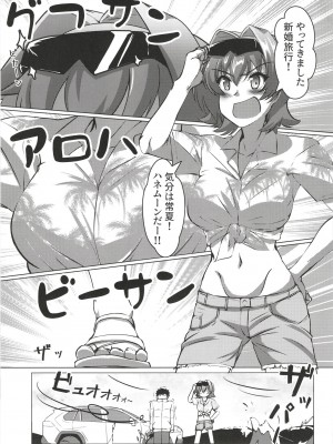 [製作所Y (yo-suke)] 鬼怒と新婚旅行のお話 (艦隊これくしょん -艦これ-)_03